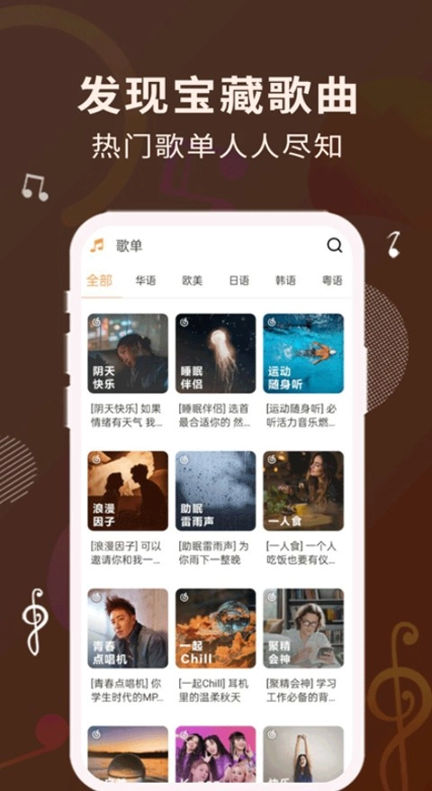 歌词适配免费版图2