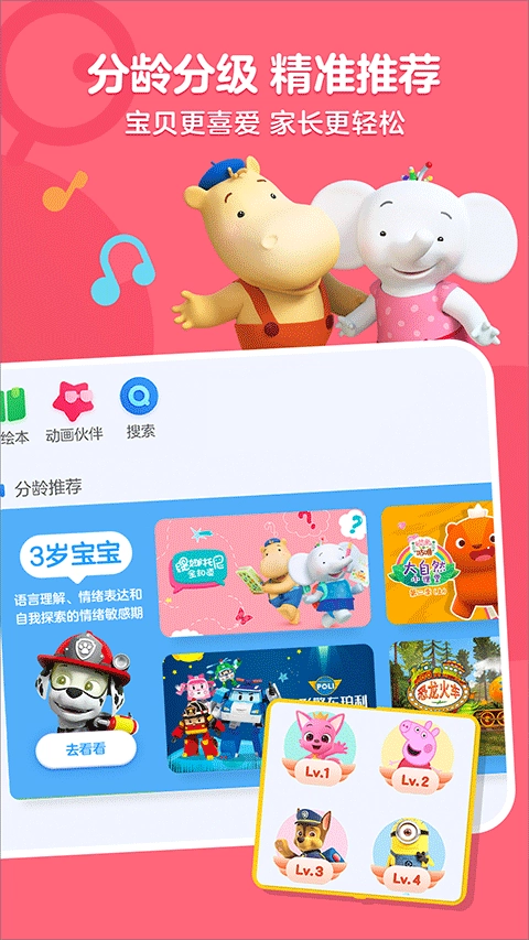 小小优酷2026图2