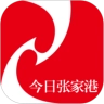 今日张家港