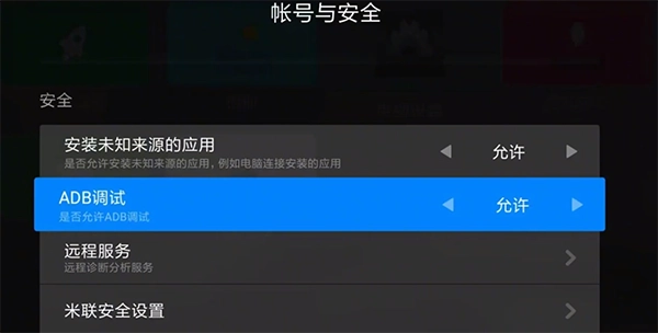 甲壳虫ADB助手TV版图1