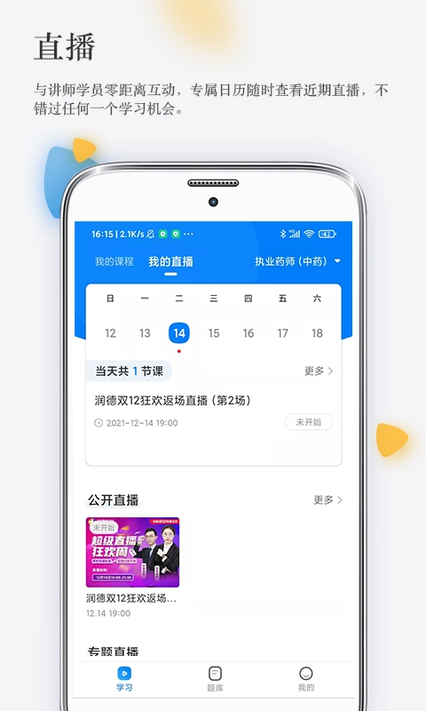 润德教育图4