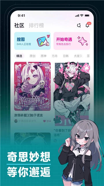 捏ta(4)