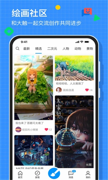 画世界