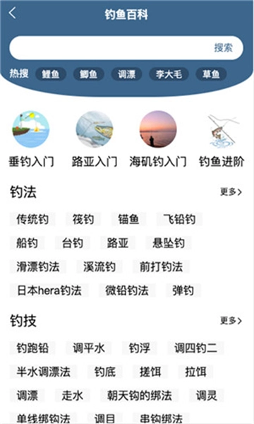 钓鱼天气预报最新免费版图3