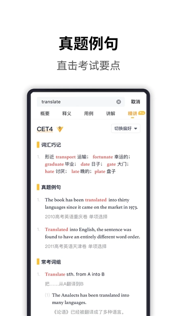海词词典安卓官方版