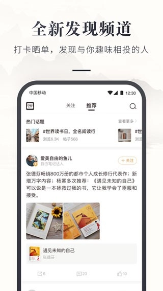 咪咕云书店免费版图3