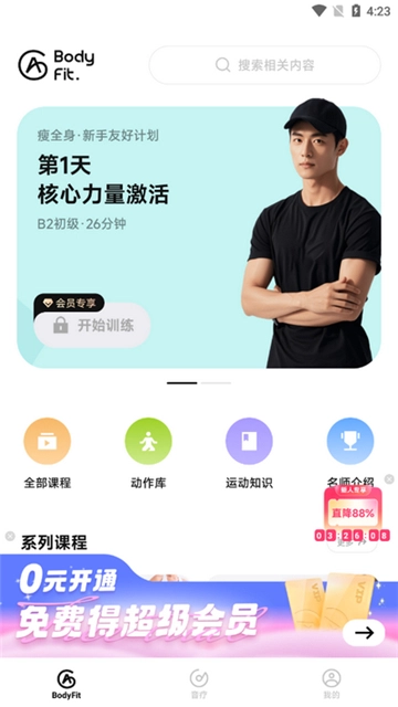 bodyfit图2