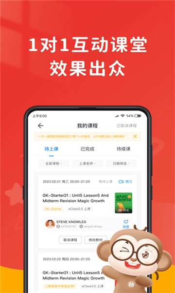 说客英语最新免费版-图2