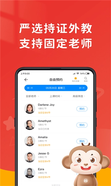 说客英语最新免费版-图3