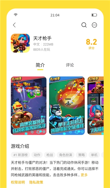 闪玩正版图4