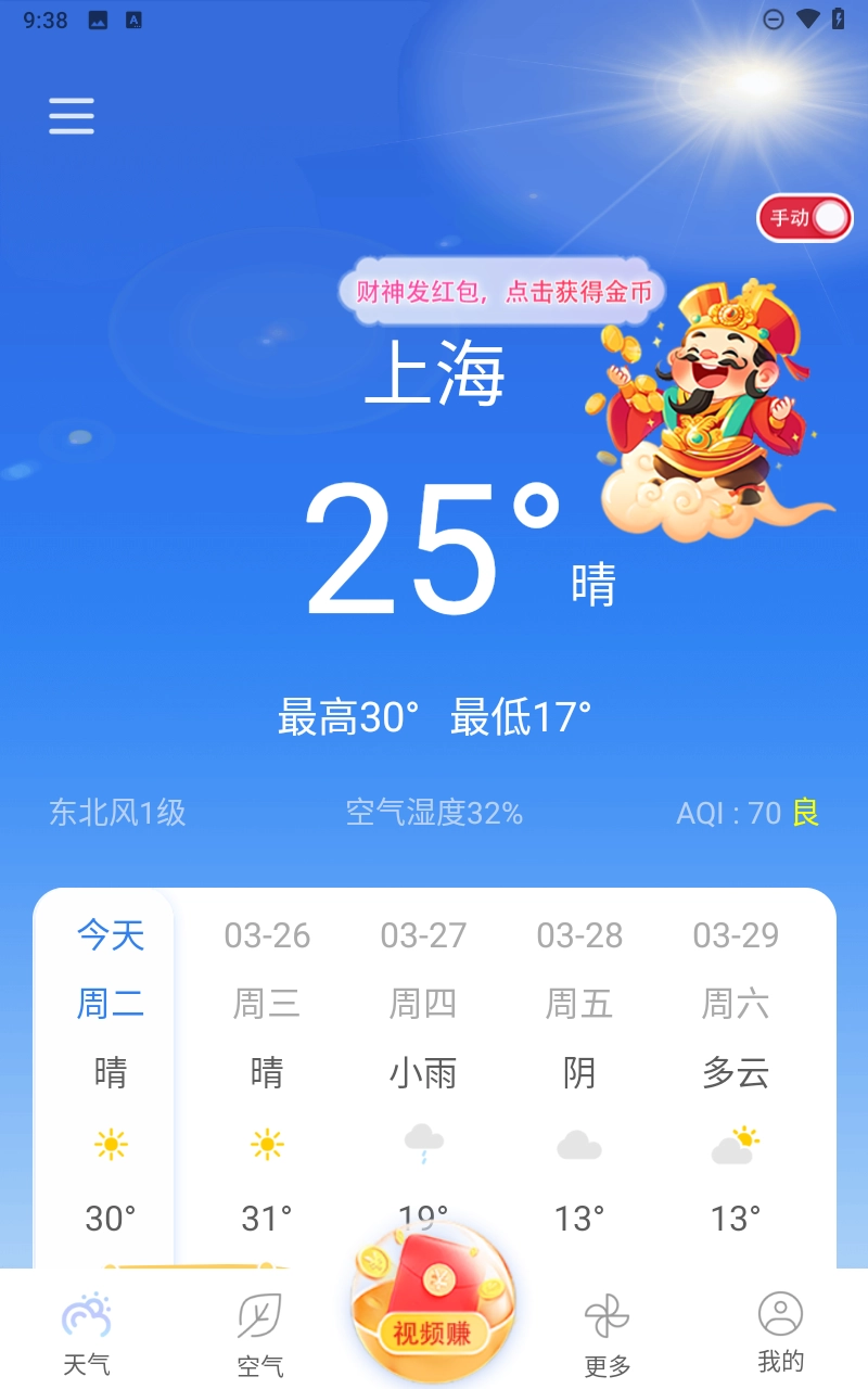 咆哮天气