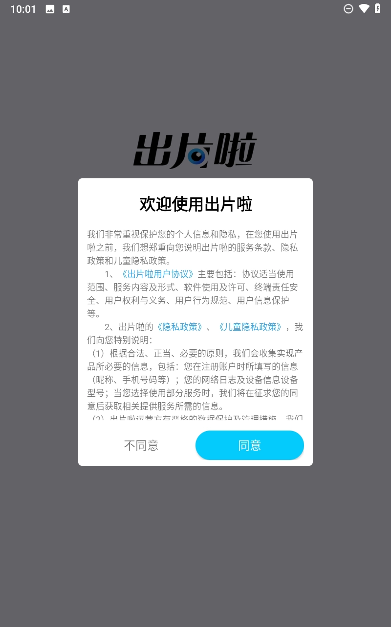 出片啦通用版图1