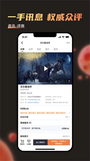 杉果手机版图4