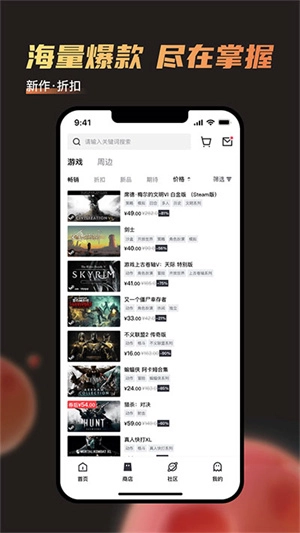 杉果手机版图3