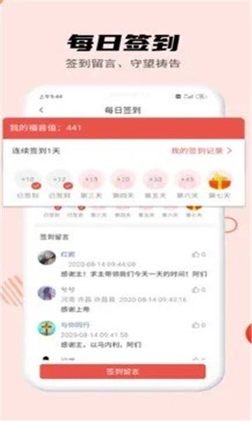 今日福音正版图1