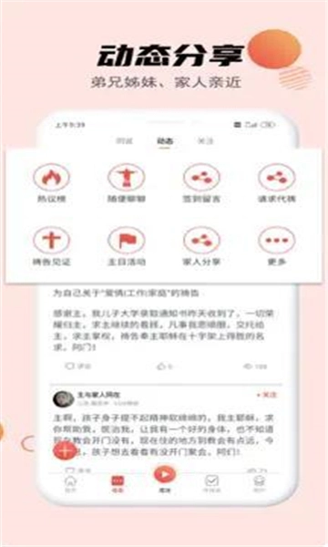 今日福音正版图3