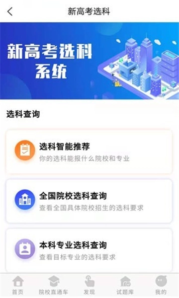 高考早知道图3