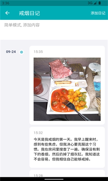 今日抽烟最新版图2