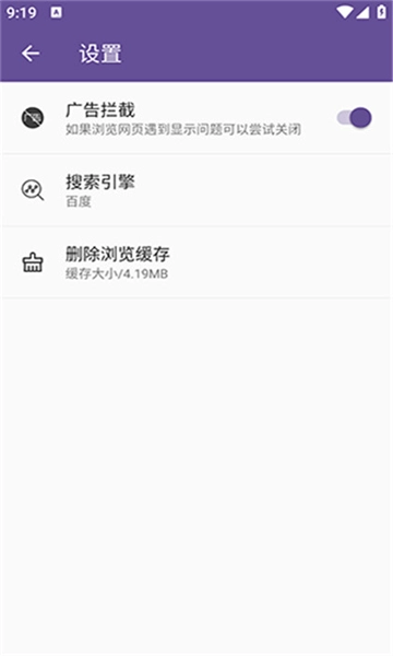 双核浏览器图3