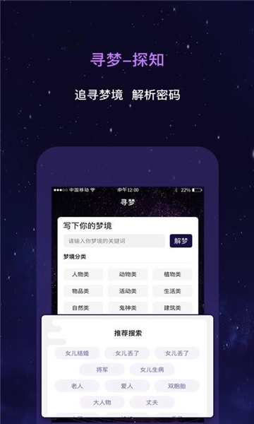 星动奇缘