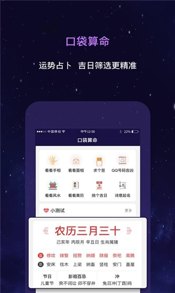 星动奇缘
