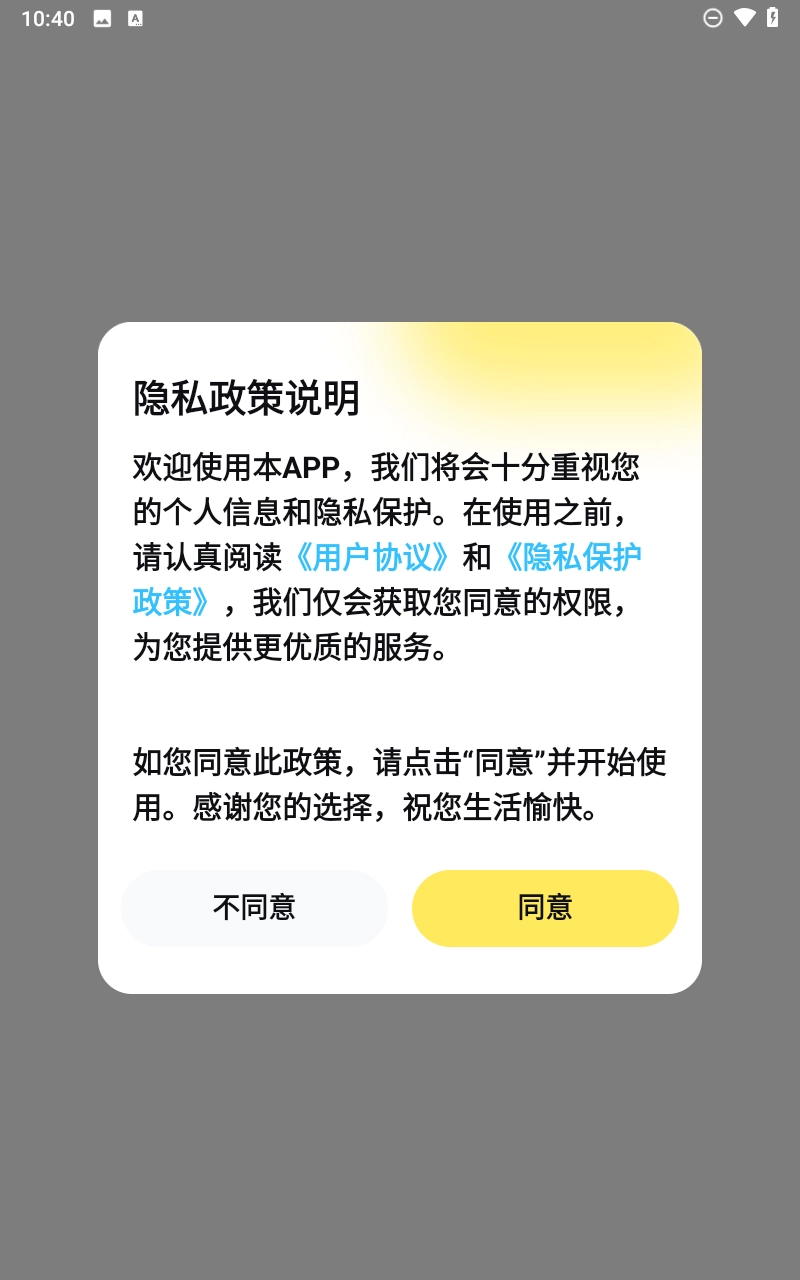 萌趣联盟