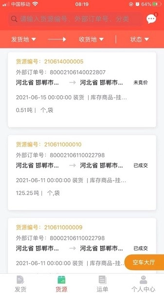 织布鸟承运人图2