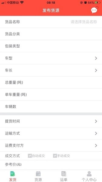 织布鸟承运人图3