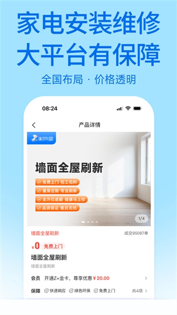啄木鸟家庭维修图4