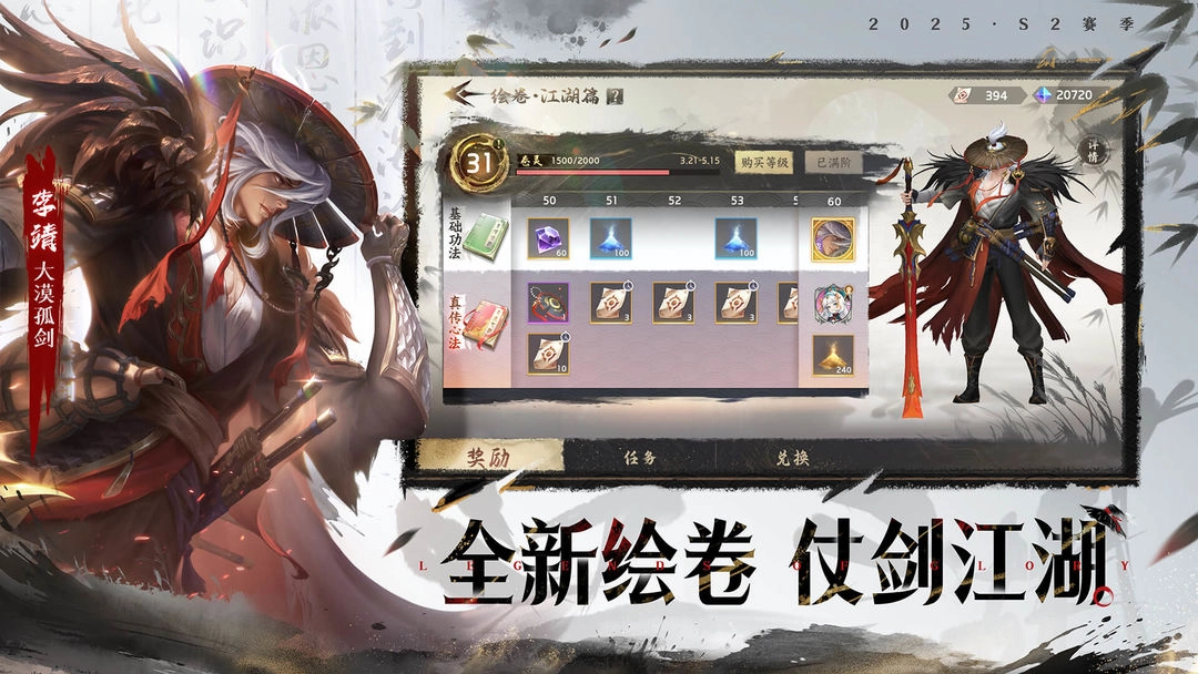 曙光英雄