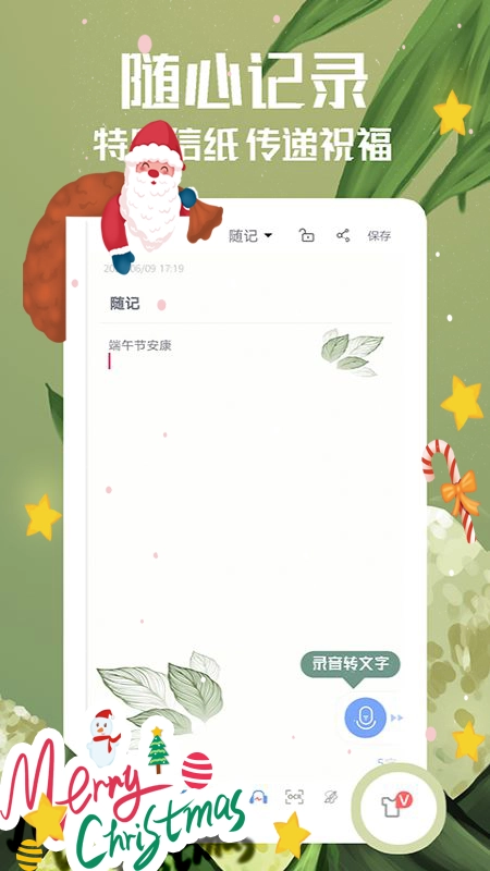 随记备忘录图3