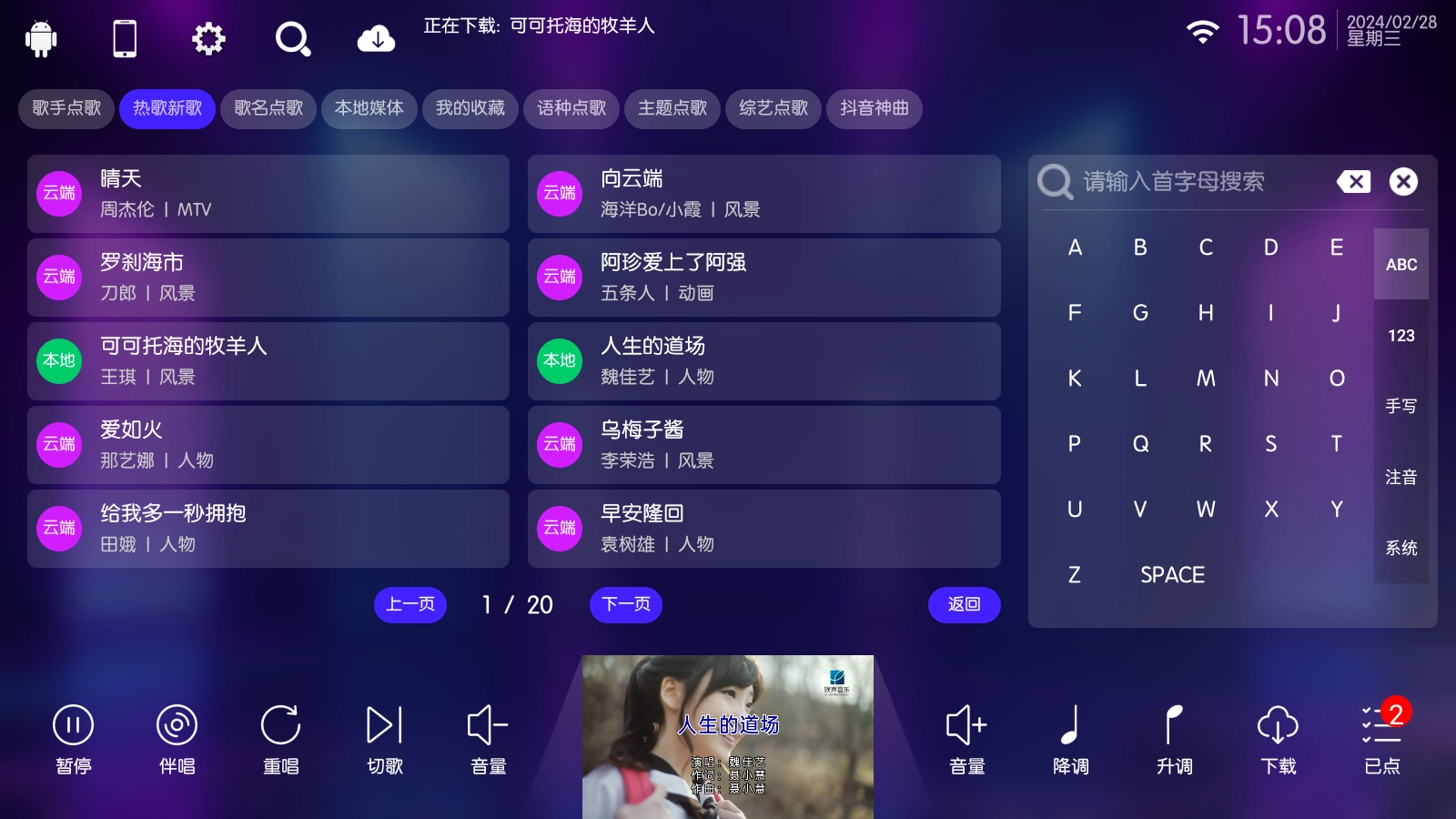 蓝鹿K歌图3