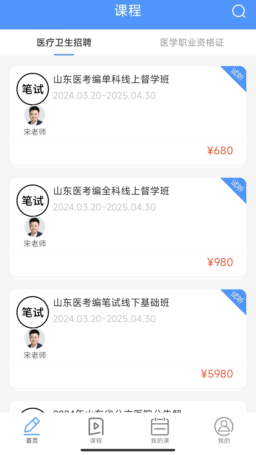 蓝鲸医考图3