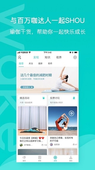 Wake瑜伽最新版图4