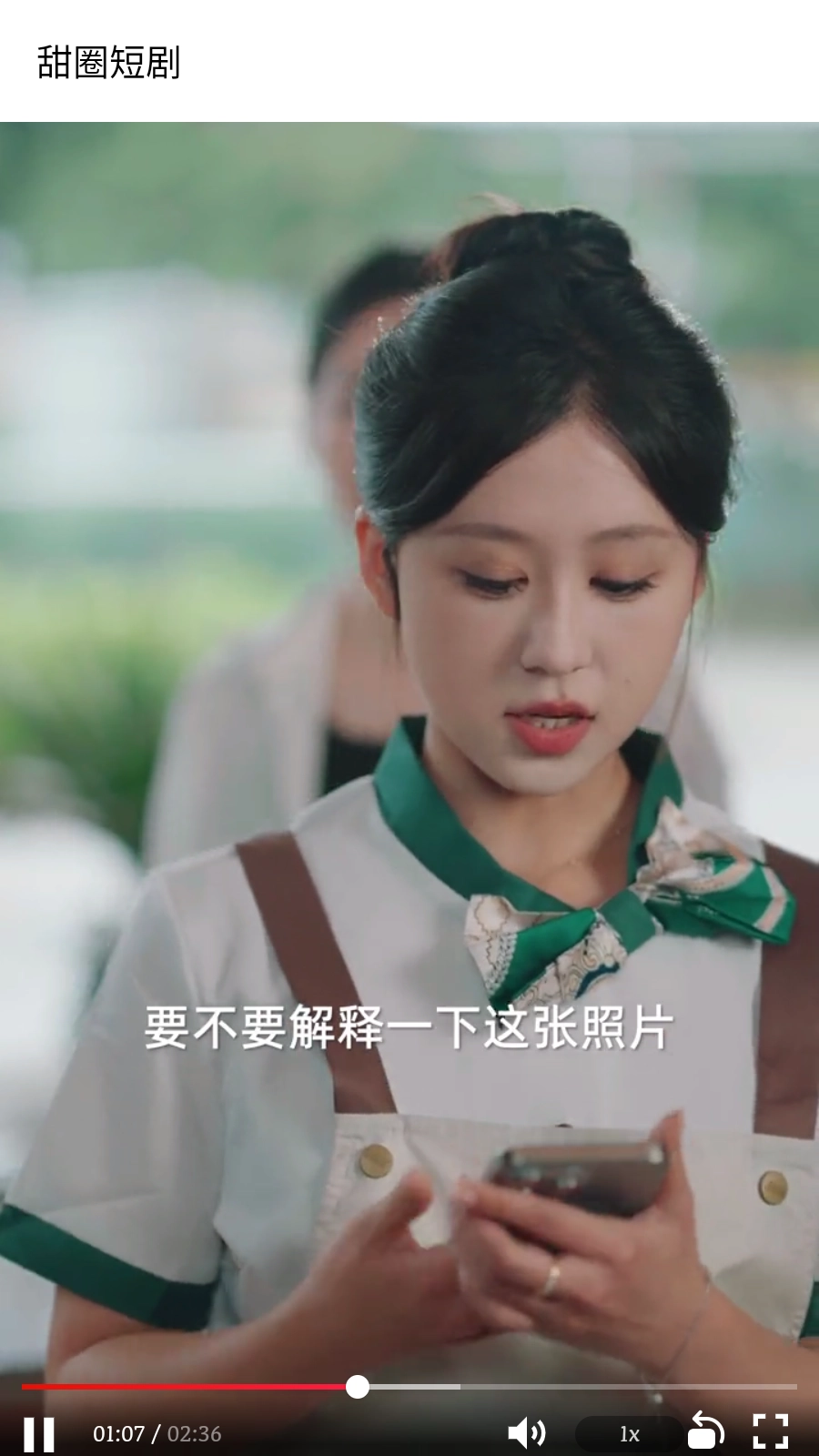 甜圈短剧图1