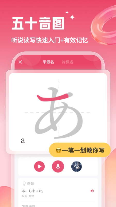 日语U学院图1
