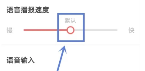 语音播报输入法免费版图1
