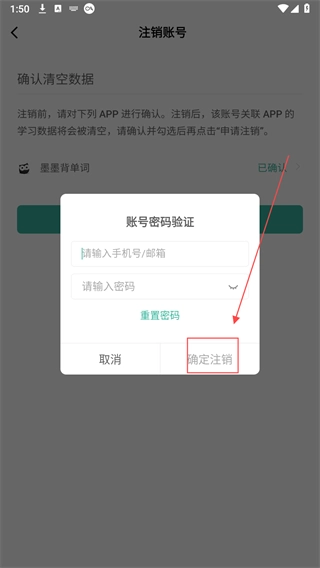 墨墨背单词无限版图1