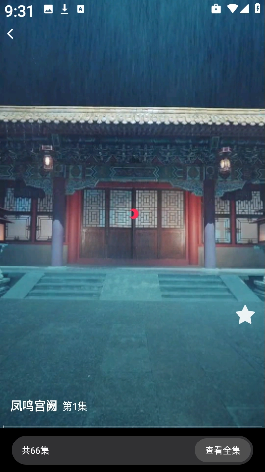 全平台短剧免费看 图1