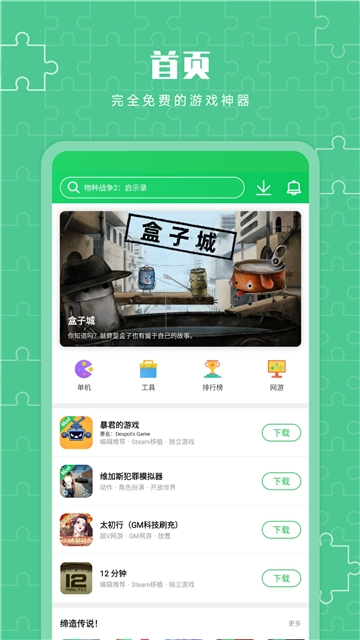葫芦侠三楼最新免费版图1