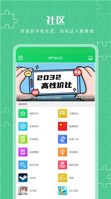 葫芦侠三楼最新免费版图4