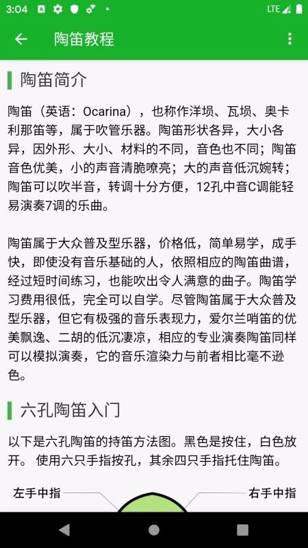 陶笛简谱
