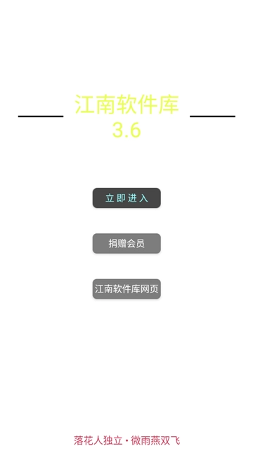 江南库总库图1