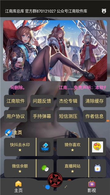 江南库总库图5