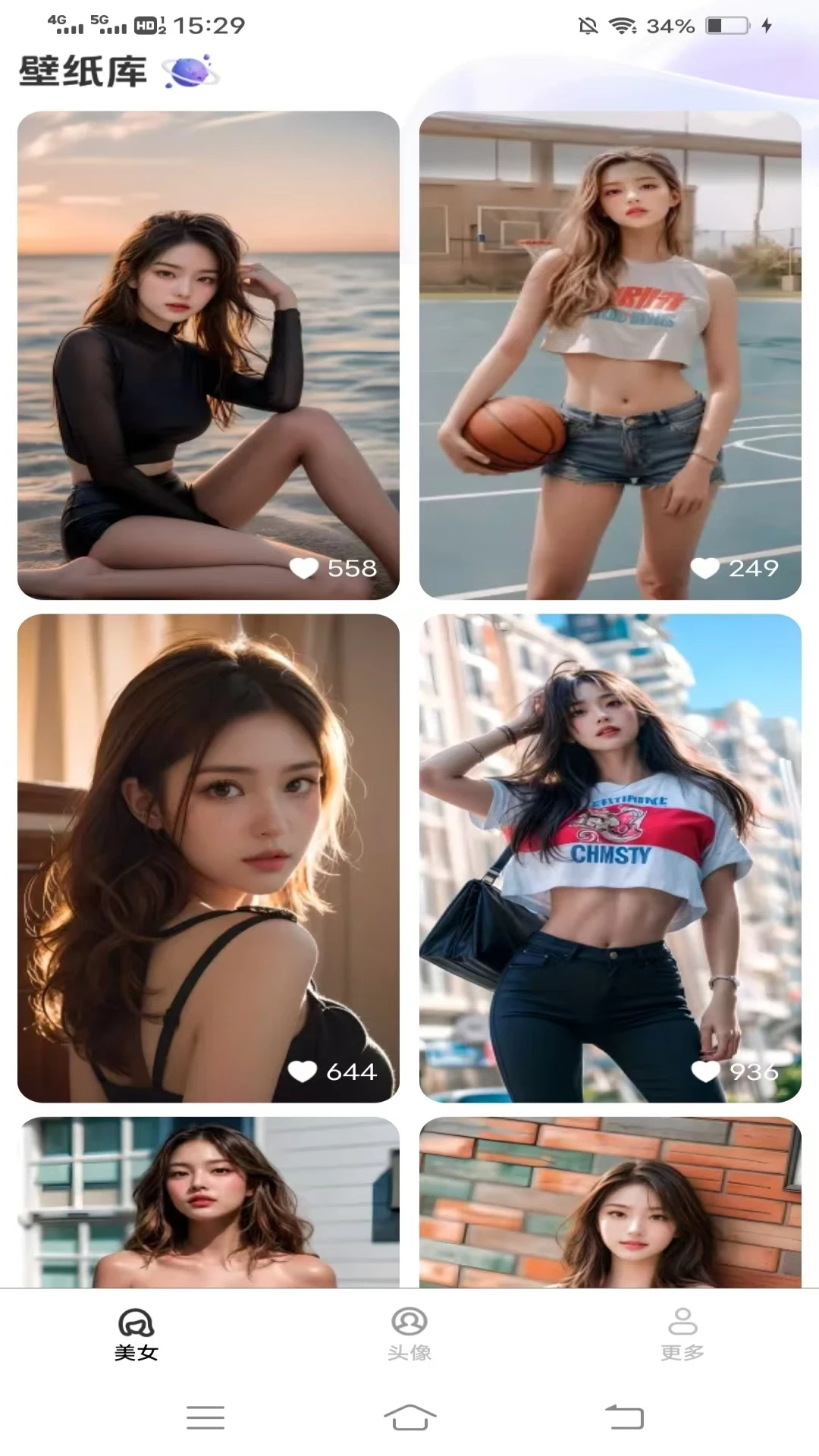贴贴壁纸图2