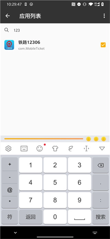 一指禅助手图4