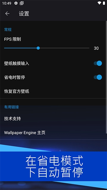 Wallpaper壁纸引擎图1