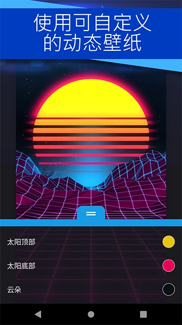 Wallpaper壁纸引擎图2