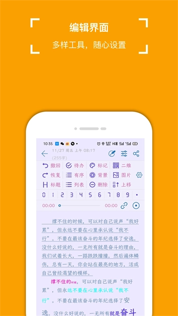 小周便签直装版图1