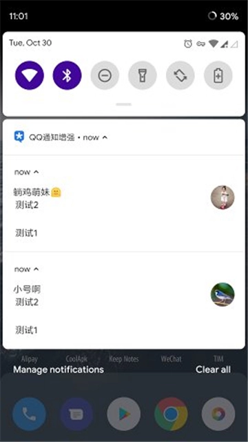 qq通知增强安卓版图2